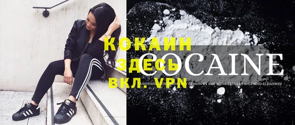кокаин VHQ Богданович