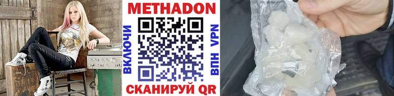 МЕТАДОН мёд  купить   Прокопьевск 